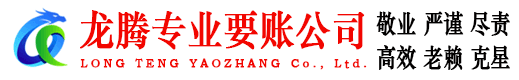 东港区讨债公司